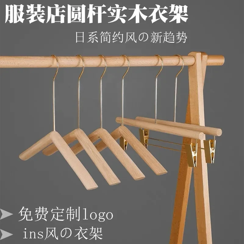 10 PCS Clothes Store Special Clothes Hanger Round Rod Children's and Women's Clothing Solid Wood Log Color Clothes Hanger