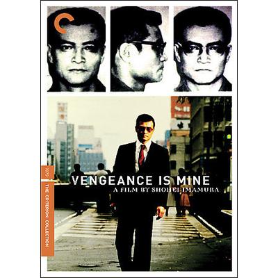 Vengeance Is Mine [DVD]