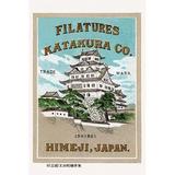 Buyenlarge 'Filatures Katakura Company' Vintage Advertisement in Blue/Gray | 30 H x 20 W x 1.5 D in | Wayfair 0-587-27358-5C2030