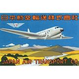 Buyenlarge 'Japan Air Transport Label' Vintage Advertisement in Blue/Gray/Yellow | 28 H x 42 W x 1.5 D in | Wayfair 0-587-26099-8C2842