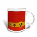 3dRose Chinesisches Jahr des Hundes, Rot, Gold und Schwarz, Tasse aus Keramik, 443 ml, Keramik, Schwarz, 15,2 x 12,7 cm 8.4499999999999993